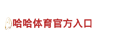 探索HG恒冠App的魅力，畅享精彩旅程！